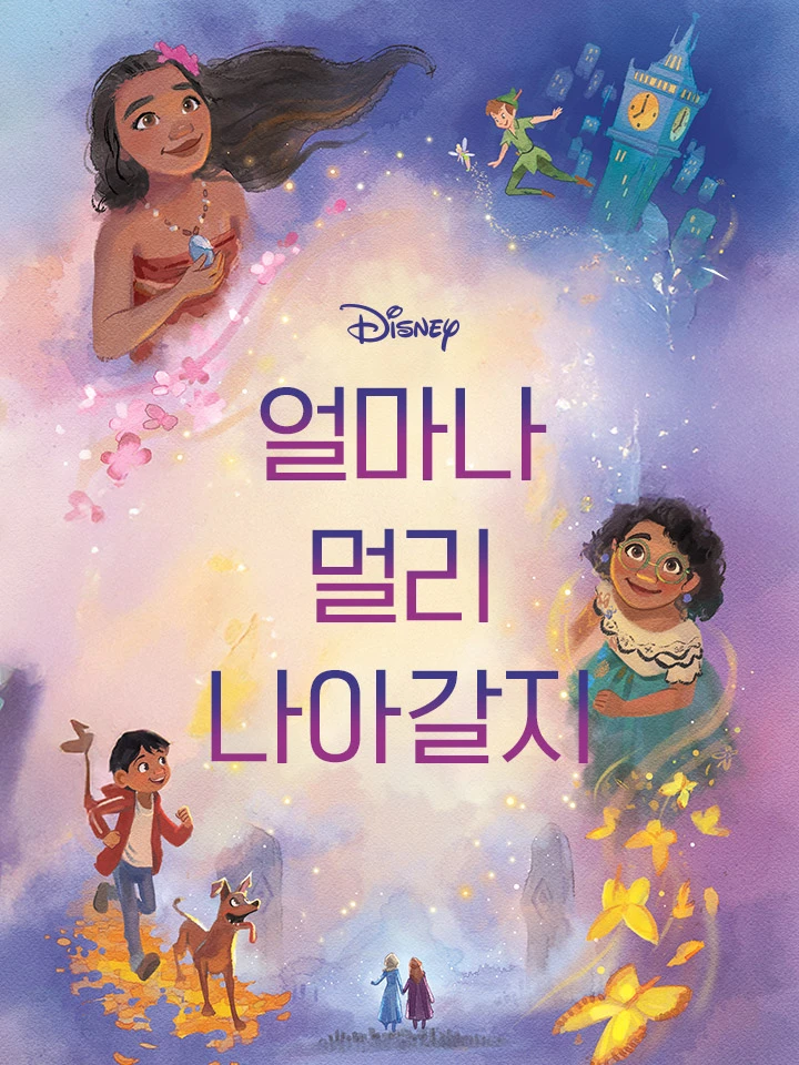 얼마나 멀리 나아갈지