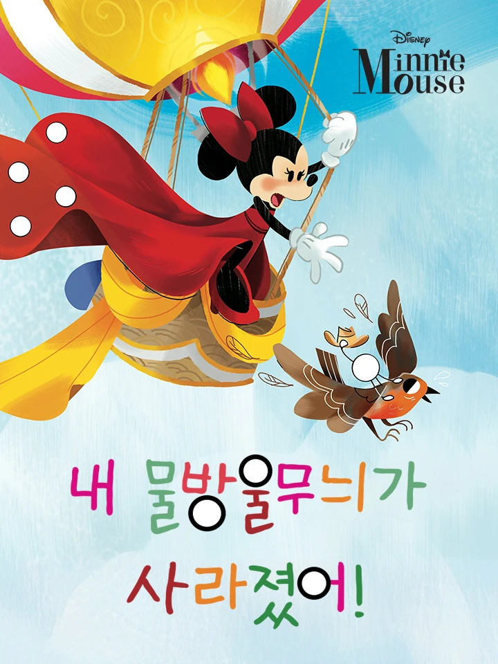 내 물방울무늬가 사라졌어!