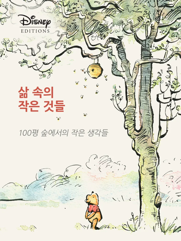 삶 속의 작은 것들