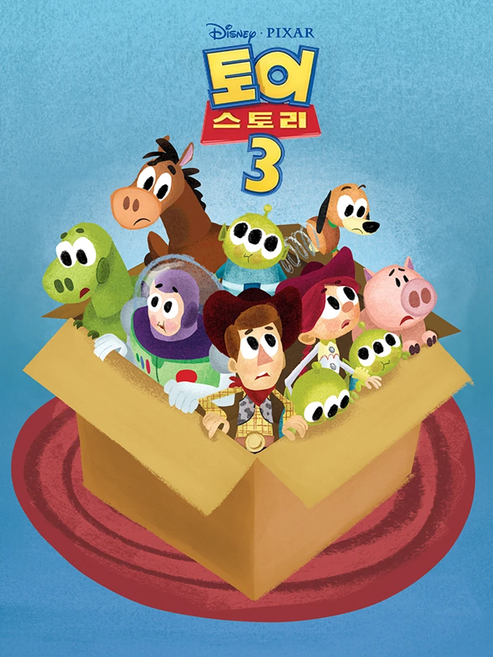 토이 스토리 3