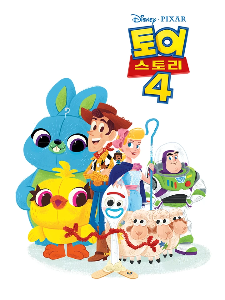 토이 스토리 4