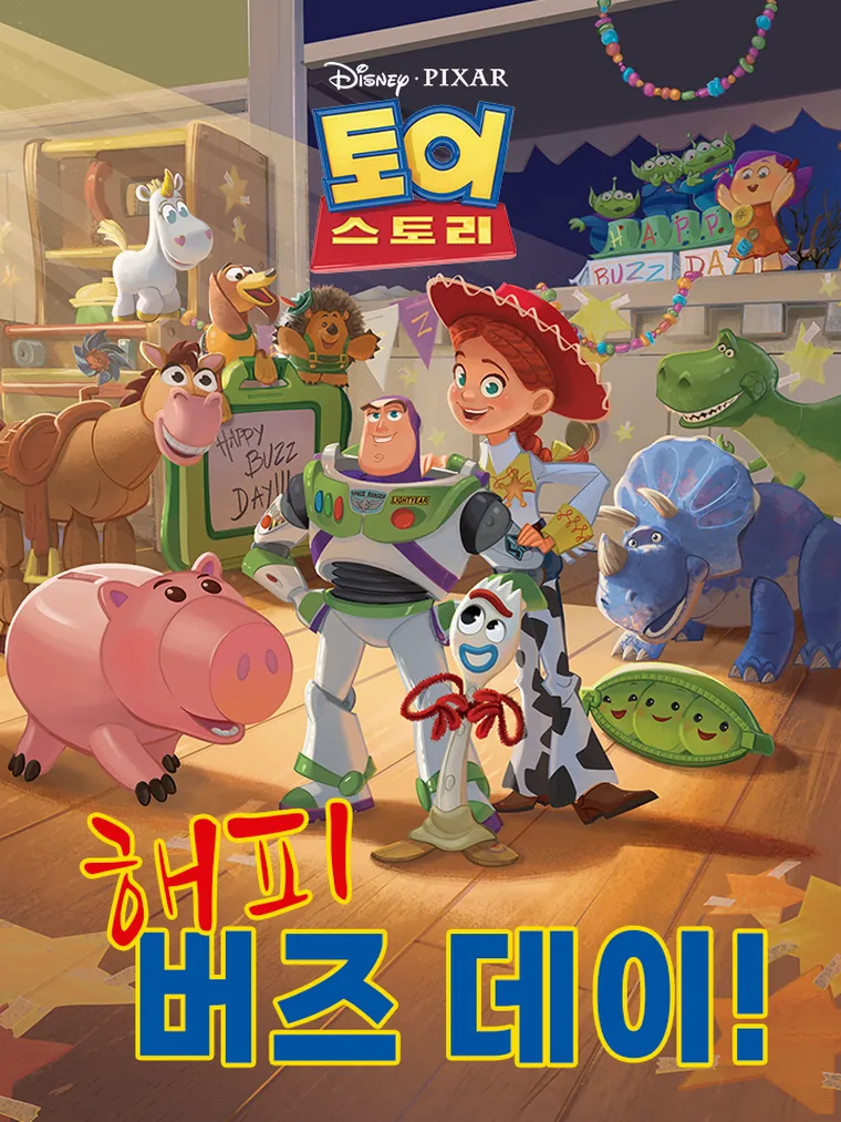 해피 버즈 데이!