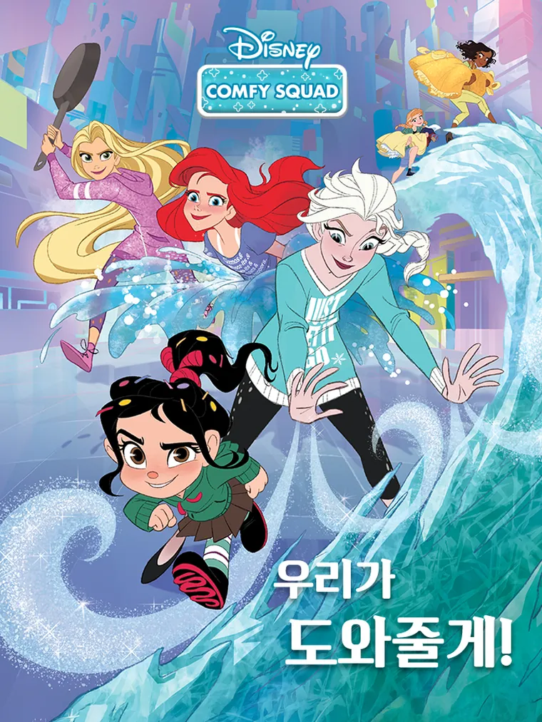 우리가 도와줄게!